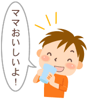 ママ、「つるっと ファイバー」おいしいよ！